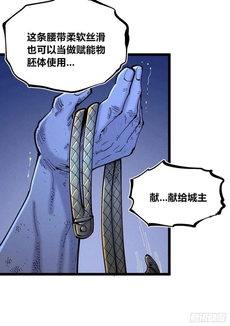 医统·乱世漫画,无人竞拍38图