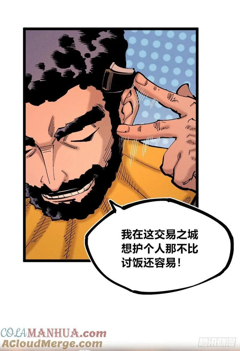 医统·乱世漫画,无人竞拍19图