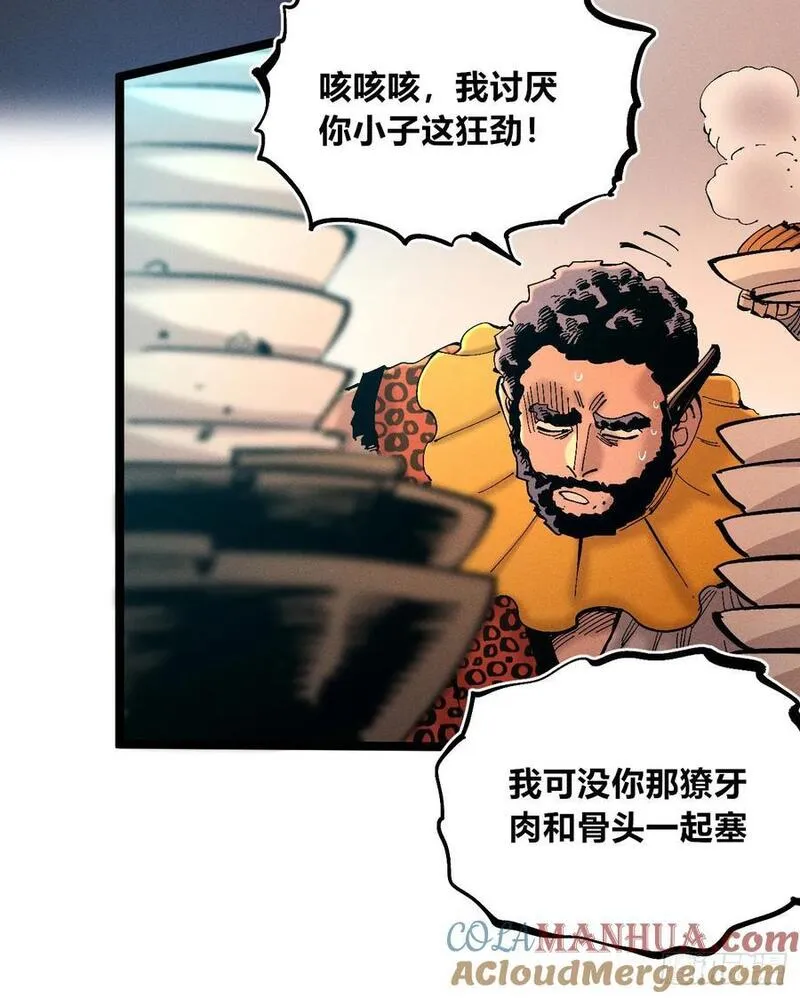 医统·乱世漫画,无人竞拍10图