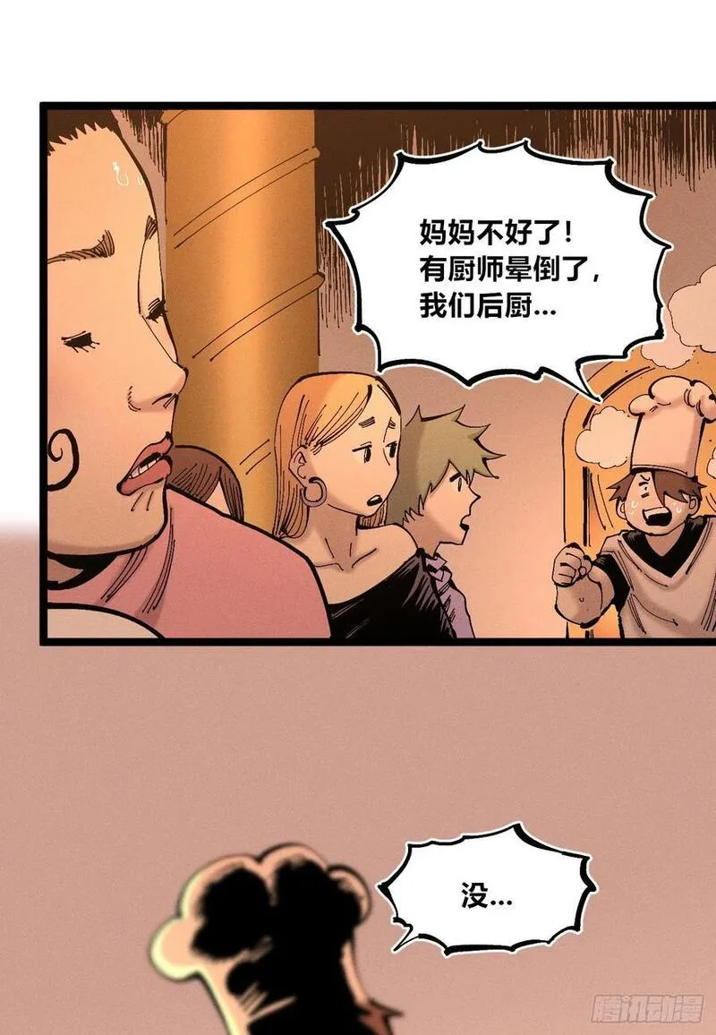 医统·乱世漫画,无人竞拍27图