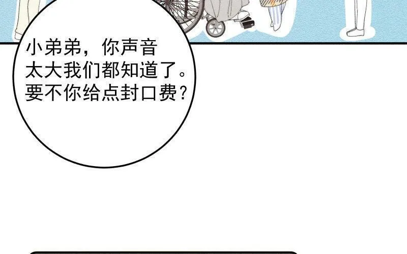 宠坏by榴莲香菜小说免费阅读漫画,第65话 发疯48图