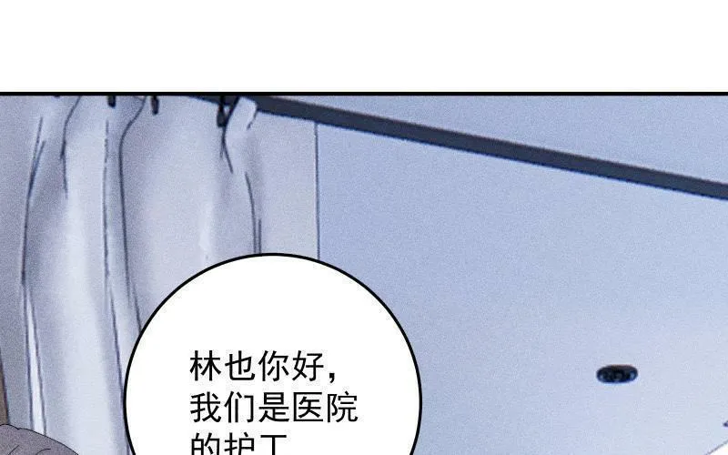 宠坏by榴莲香菜小说免费阅读漫画,第65话 发疯14图