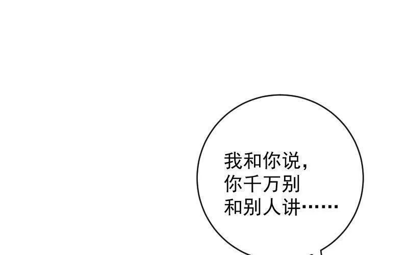 宠坏by榴莲香菜小说免费阅读漫画,第65话 发疯60图