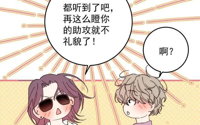 宠坏睡芒漫画,第66话 装不下其他人87图