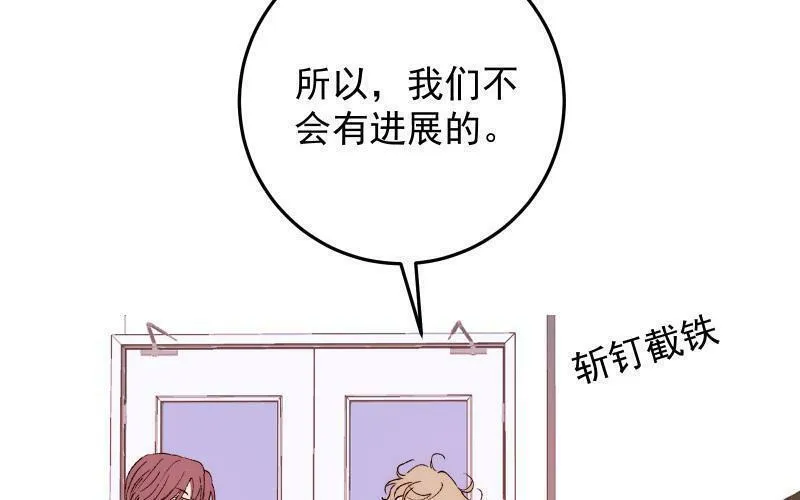 宠坏睡芒漫画,第66话 装不下其他人76图