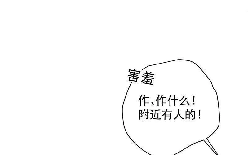 宠坏!病娇大佬和他的乖软洋娃娃漫画,第67话 &ldquo;消毒&rdquo;30图