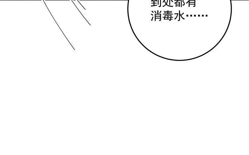 宠坏!病娇大佬和他的乖软洋娃娃漫画,第67话 &ldquo;消毒&rdquo;38图