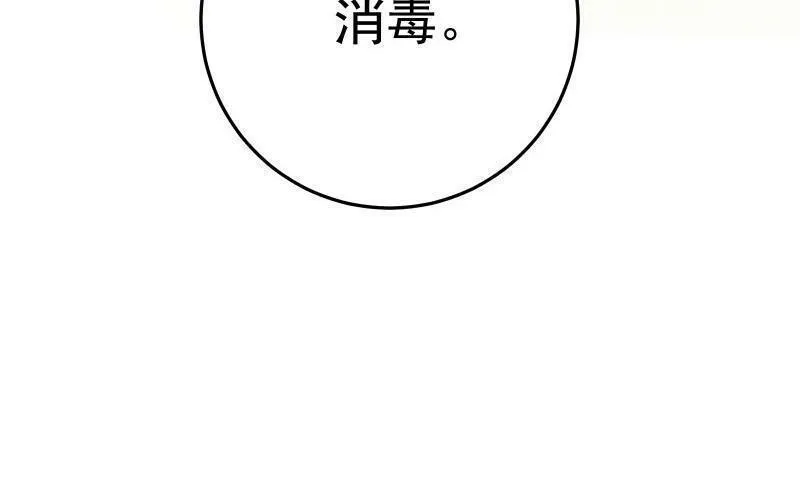 宠坏!病娇大佬和他的乖软洋娃娃漫画,第67话 &ldquo;消毒&rdquo;35图