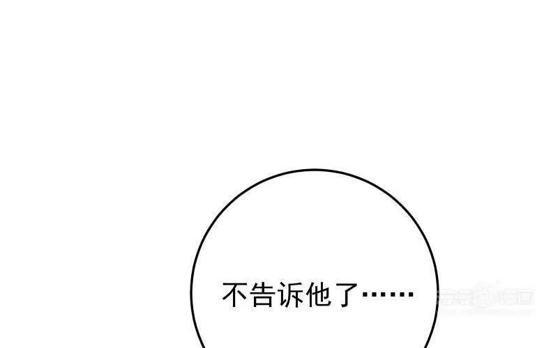 宠坏!病娇大佬和他的乖软洋娃娃漫画,第67话 &ldquo;消毒&rdquo;43图