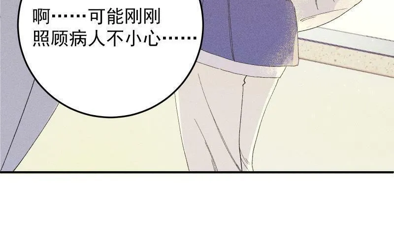 宠坏!病娇大佬和他的乖软洋娃娃漫画,第67话 &ldquo;消毒&rdquo;22图