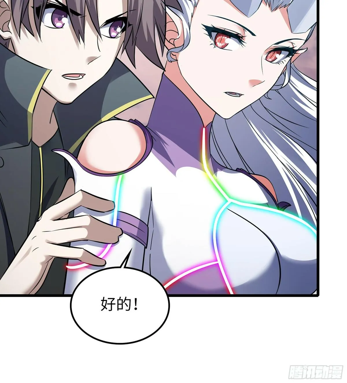 我老婆是魔王大人漫画,450- 创世神61图