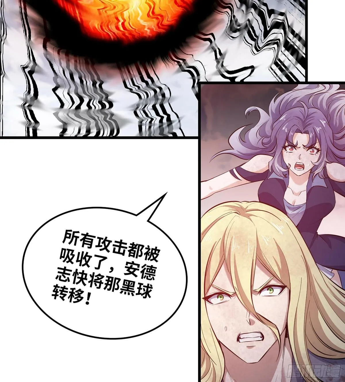 我老婆是魔王大人漫画,452- 神族的记忆56图