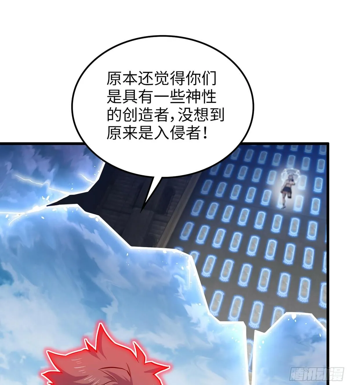 我老婆是魔王大人漫画,452- 神族的记忆22图