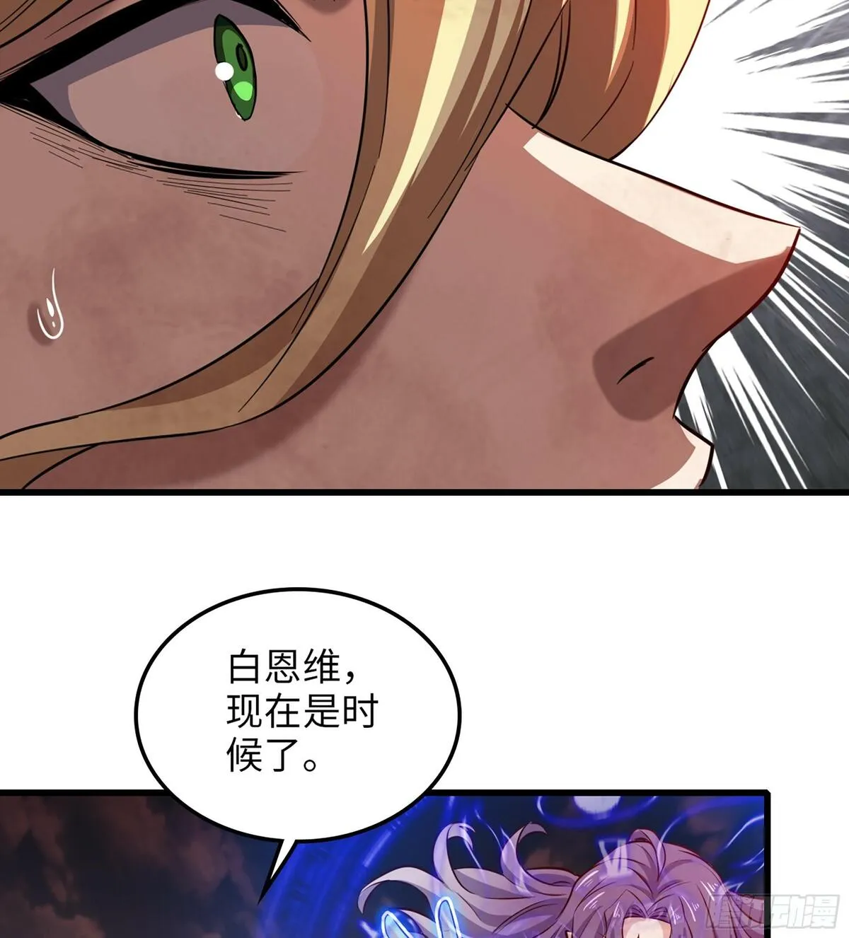 我老婆是魔王大人漫画,452- 神族的记忆60图