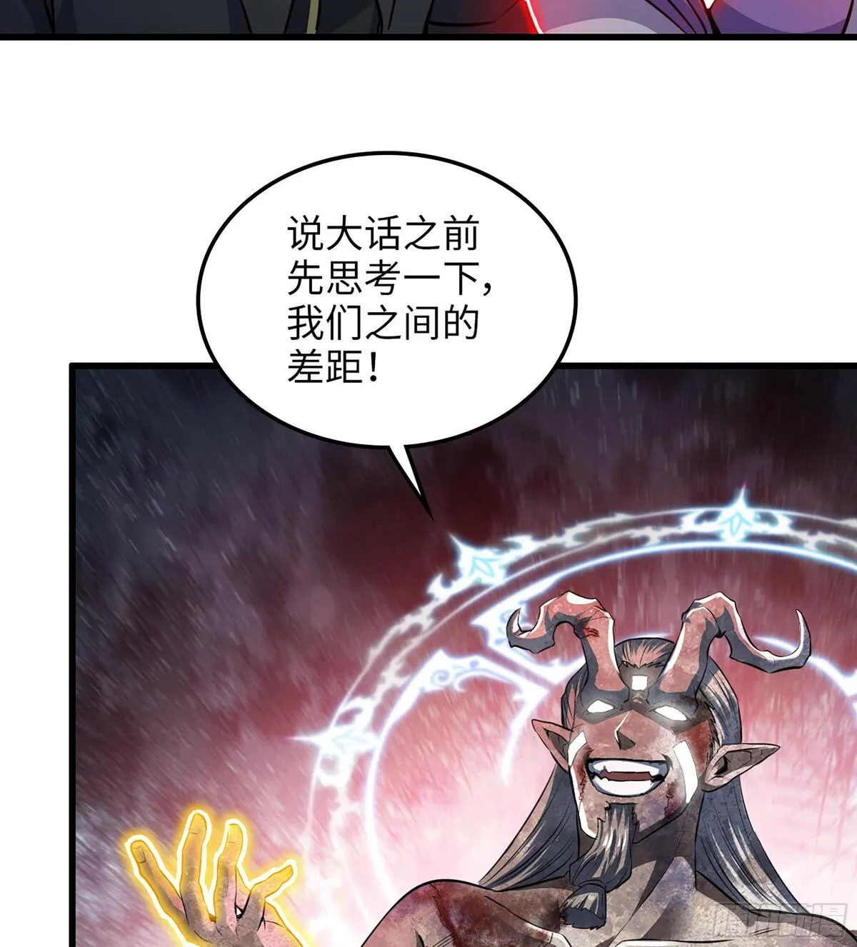 我老婆是魔王大人漫画,452- 神族的记忆25图