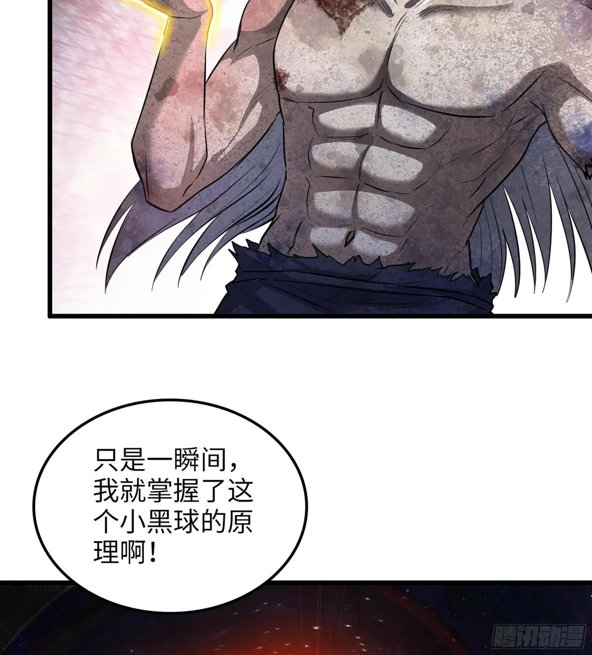 我老婆是魔王大人漫画,452- 神族的记忆26图