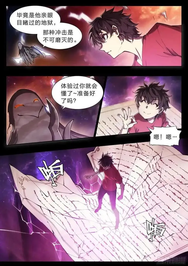 天启预报漫画为什么不更新了漫画,111 地狱一夜游3图