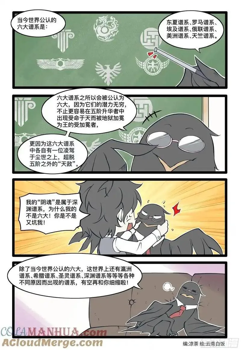 天启预报小说漫画,112 约会33图