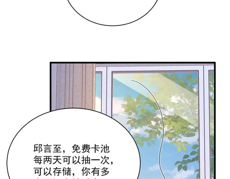 沙雕男神今天又渣了我漫画,第131话 柳澄的回忆35图