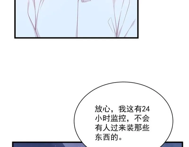 沙雕男神今天又渣了我漫画,第134话 寻找3号问题角色8图