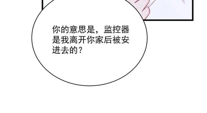 沙雕男神今天又渣了我漫画,第134话 寻找3号问题角色56图