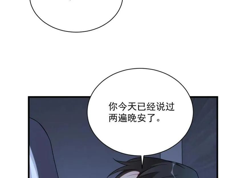 沙雕男神今天又渣了我漫画,第134话 寻找3号问题角色29图