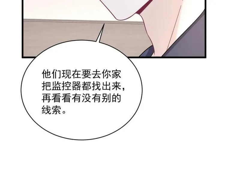 沙雕男神今天又渣了我漫画,第134话 寻找3号问题角色51图