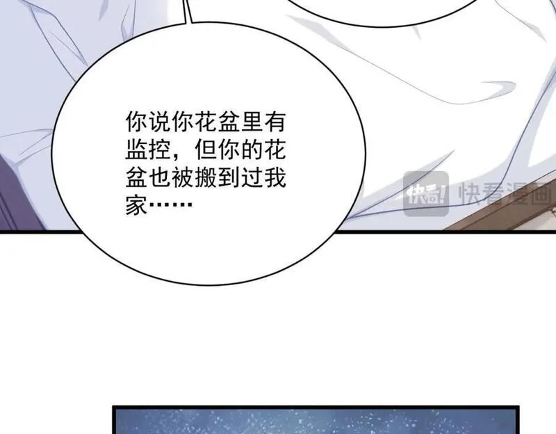 沙雕男神今天又渣了我漫画,第134话 寻找3号问题角色54图