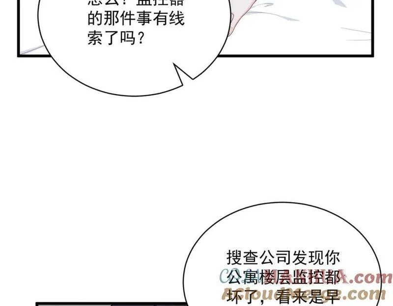 沙雕男神今天又渣了我漫画,第134话 寻找3号问题角色49图