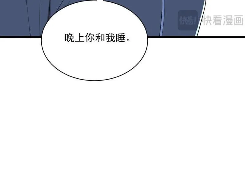 沙雕男神今天又渣了我漫画,第134话 寻找3号问题角色24图