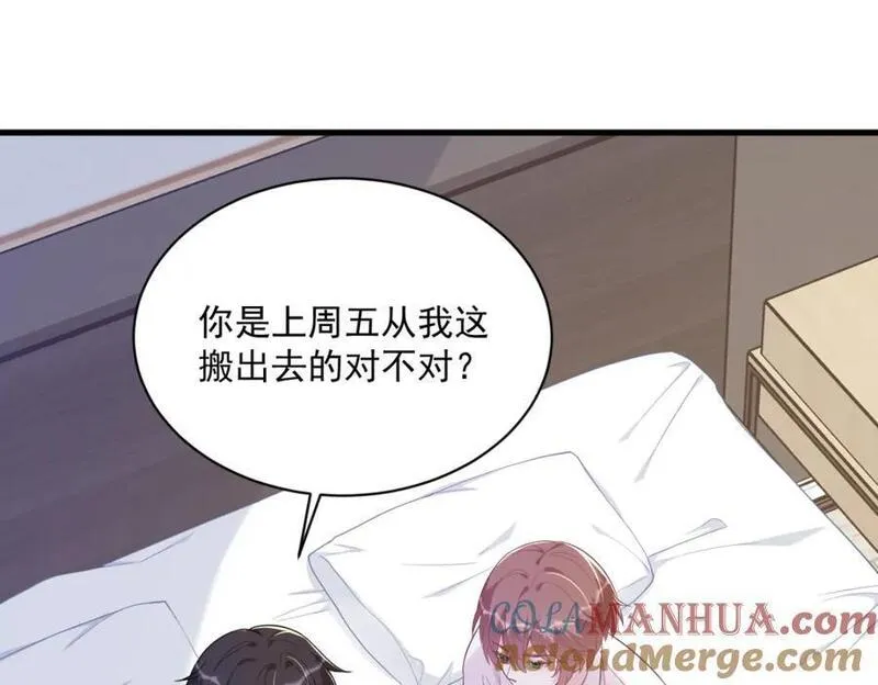 沙雕男神今天又渣了我漫画,第134话 寻找3号问题角色52图