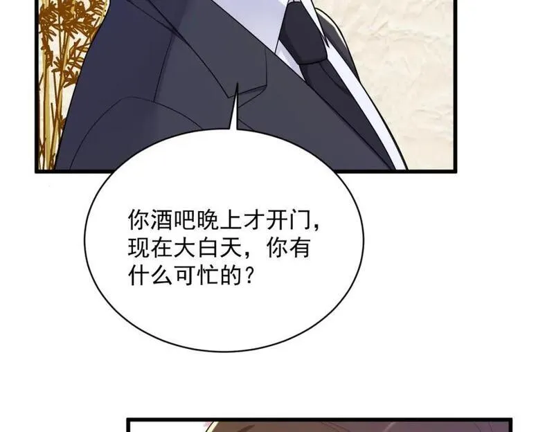 沙雕男神今天又渣了我漫画,第136话 还爱着54图