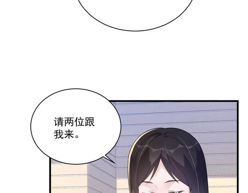 沙雕男神今天又渣了我漫画,第138话 大胆的事24图