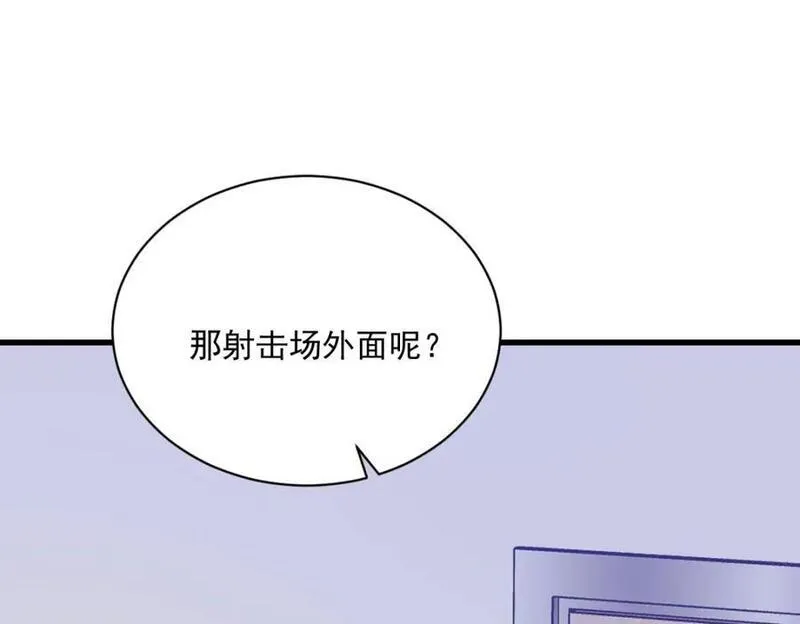 沙雕男神今天又渣了我漫画,第139话 开挂？66图