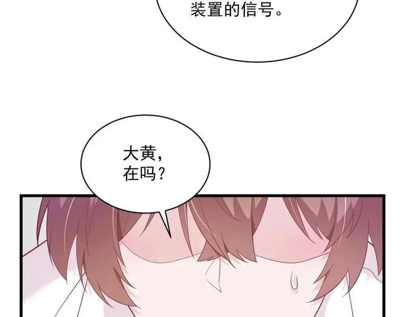 沙雕男神今天又渣了我漫画,第140话 TA是玩家？12图