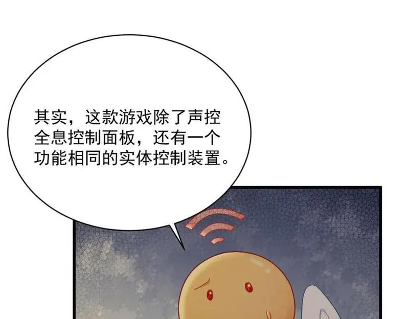 沙雕男神今天又渣了我漫画,第140话 TA是玩家？9图