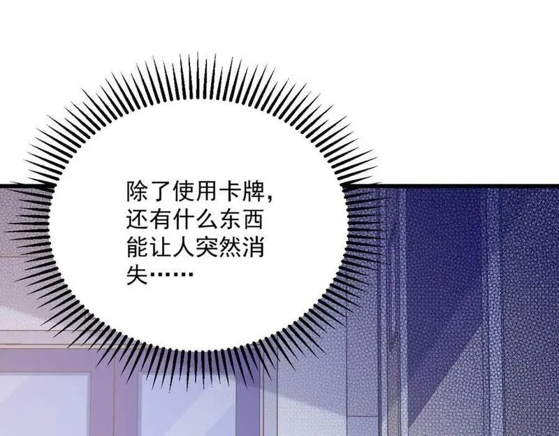 沙雕男神今天又渣了我漫画,第140话 TA是玩家？5图