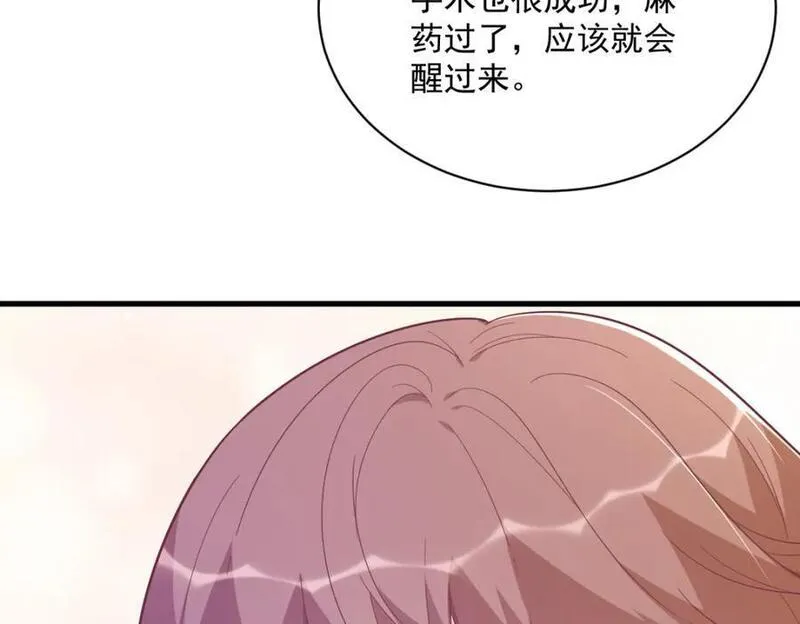 沙雕男神今天又渣了我漫画,第140话 TA是玩家？66图