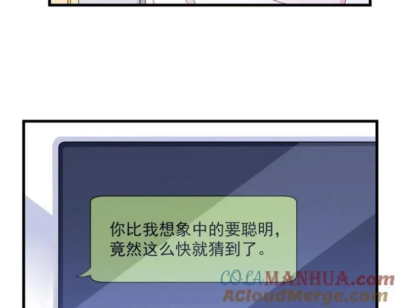 沙雕男神今天又渣了我漫画,第140话 TA是玩家？28图