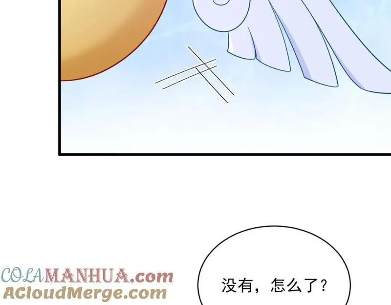 沙雕男神今天又渣了我漫画,第140话 TA是玩家？16图