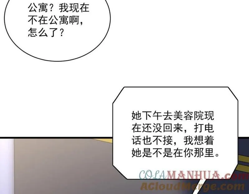 沙雕男神今天又渣了我漫画,第143话 别动我母亲！65图