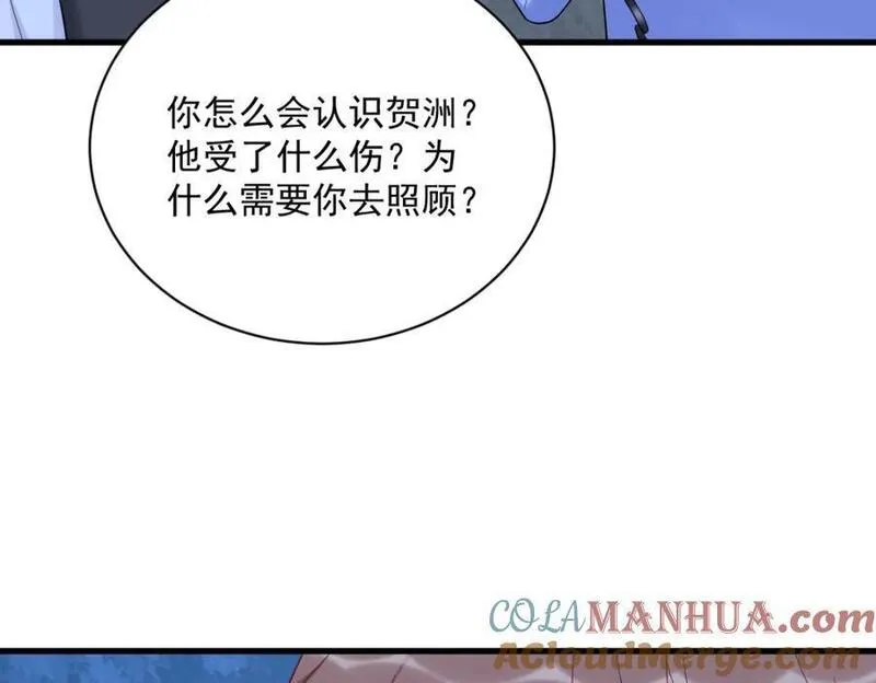 沙雕男神今天又渣了我漫画,第146话 保护！73图