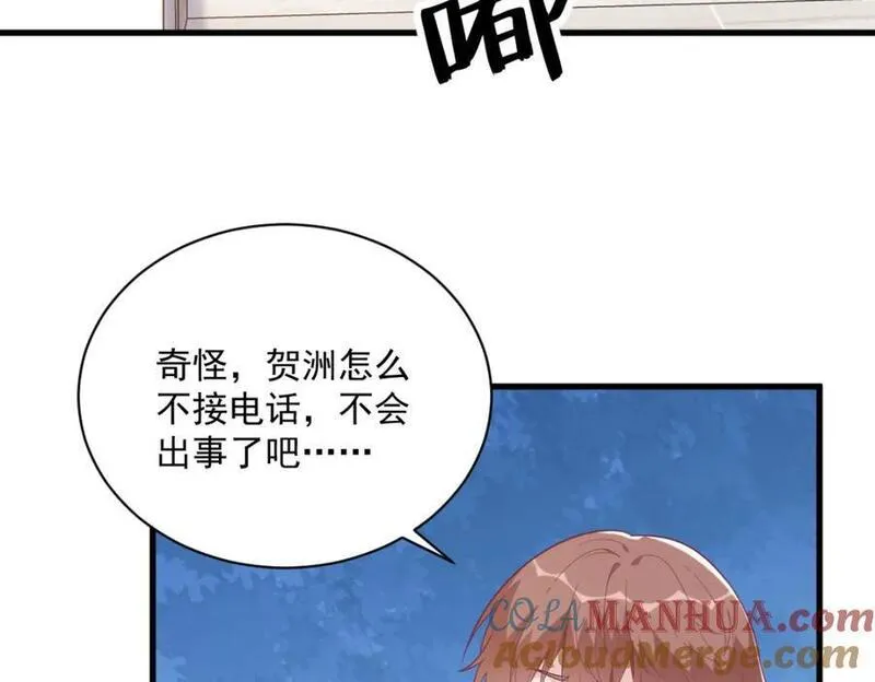 沙雕男神今天又渣了我漫画,第146话 保护！7图