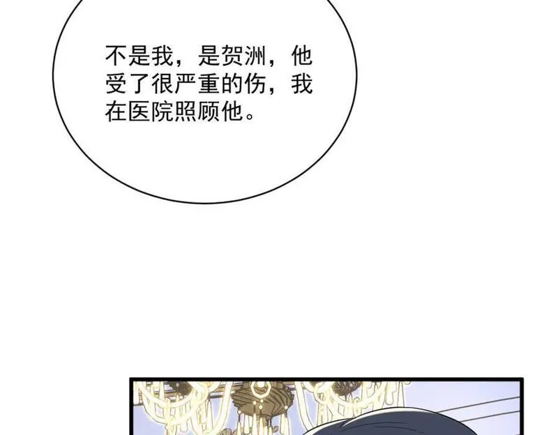 沙雕男神今天又渣了我漫画,第146话 保护！69图