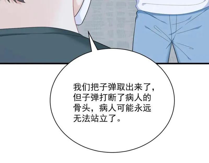 沙雕男神今天又渣了我漫画,第146话 保护！57图