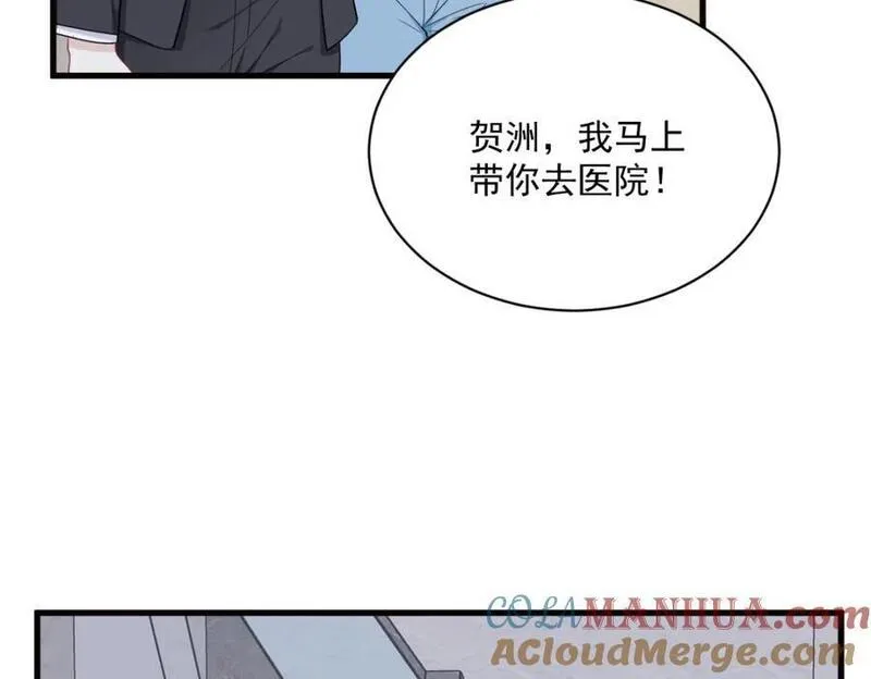 沙雕男神今天又渣了我漫画,第146话 保护！46图