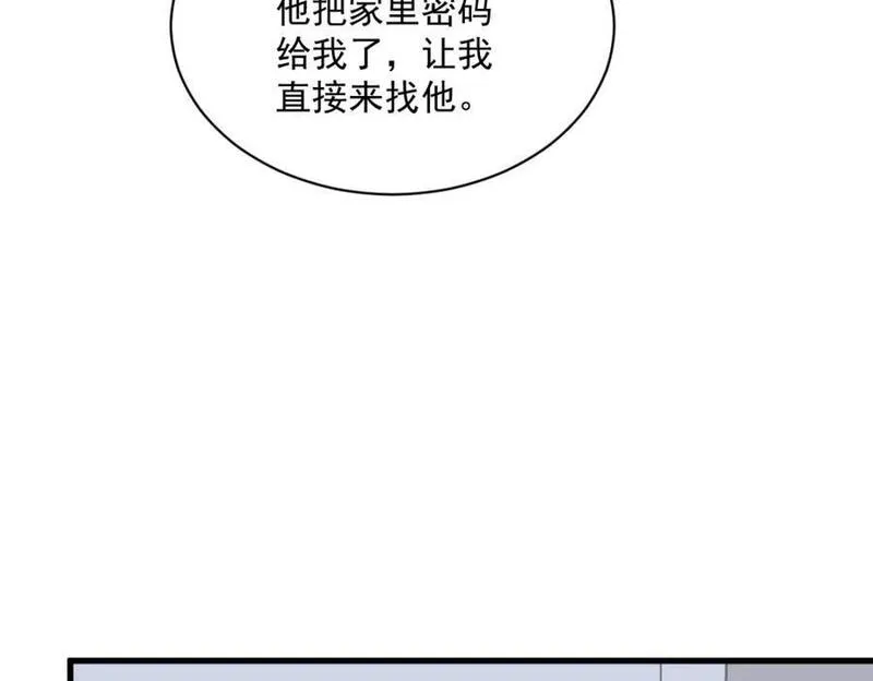 沙雕男神今天又渣了我漫画,第146话 保护！17图