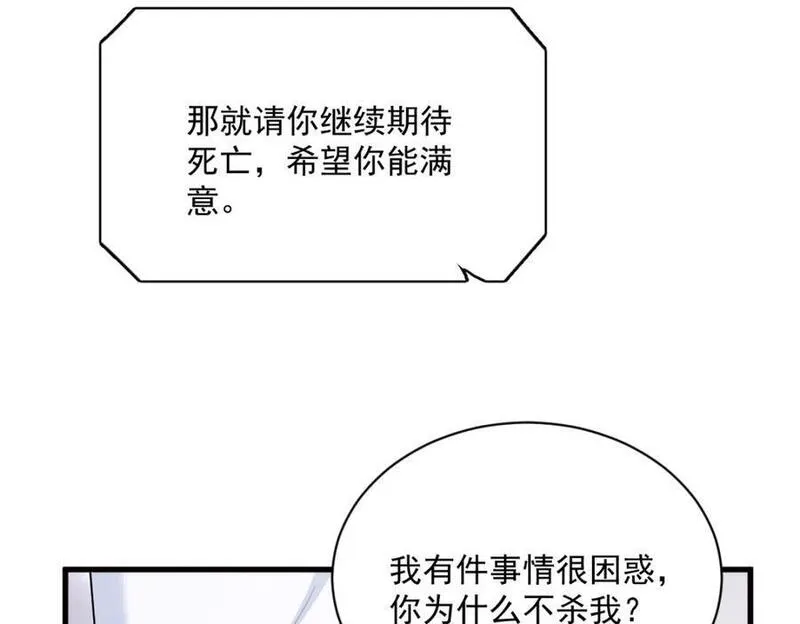 沙雕男神今天又渣了我漫画,第147话 露出马脚36图