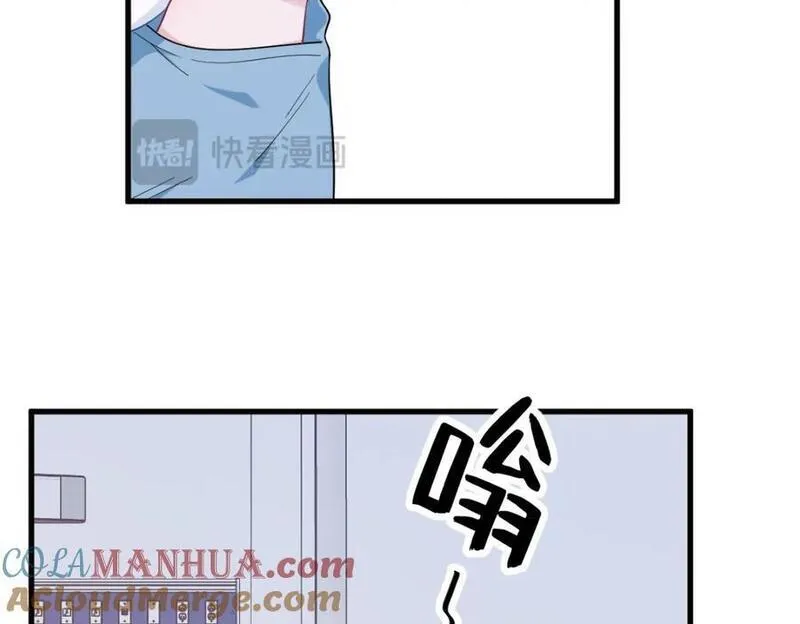 沙雕男神今天又渣了我漫画,第147话 露出马脚22图