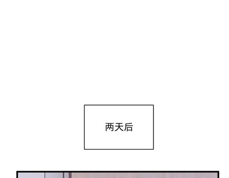 沙雕男神今天又渣了我漫画,第147话 露出马脚15图